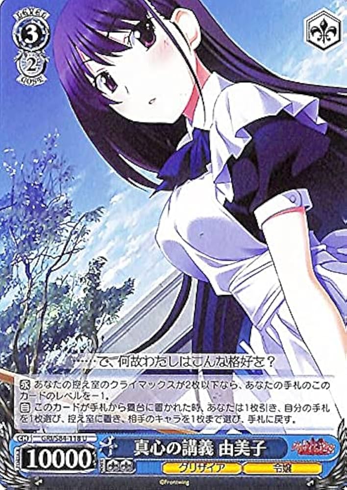 グリザイアの果実 Vol.2 box 初版 ブースターパック グリザイアの果実 Vol.2 ｜ ヴァイス